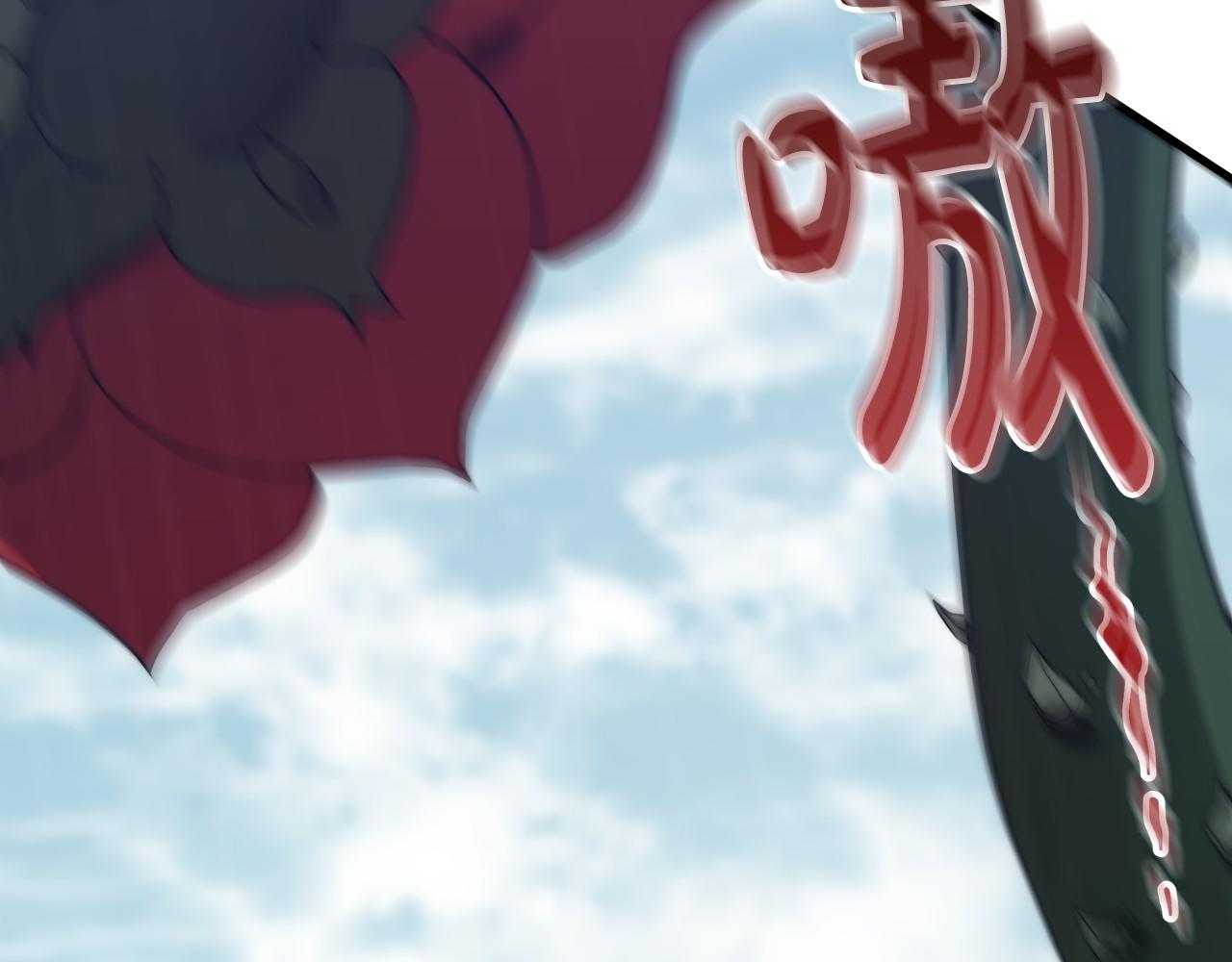 《皇女不想开挂了》第36话 识破陷阱 第9页