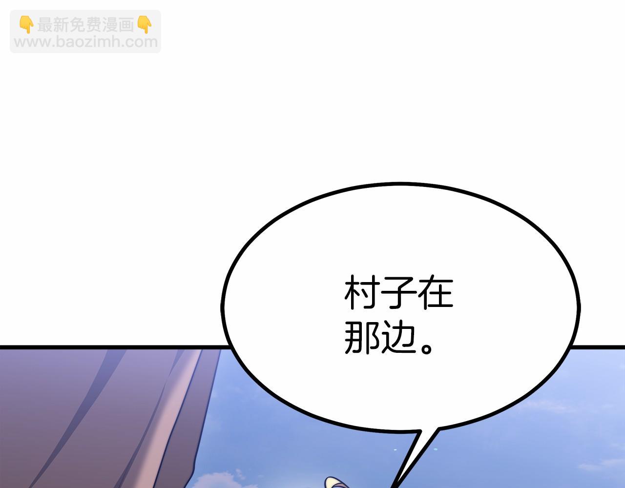 《皇女不想开挂了》第39话 封印 第14页