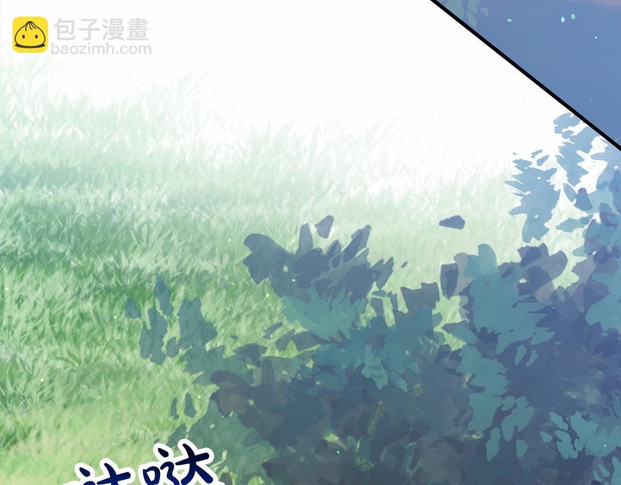 《皇女不想开挂了》第39话 封印 第18页