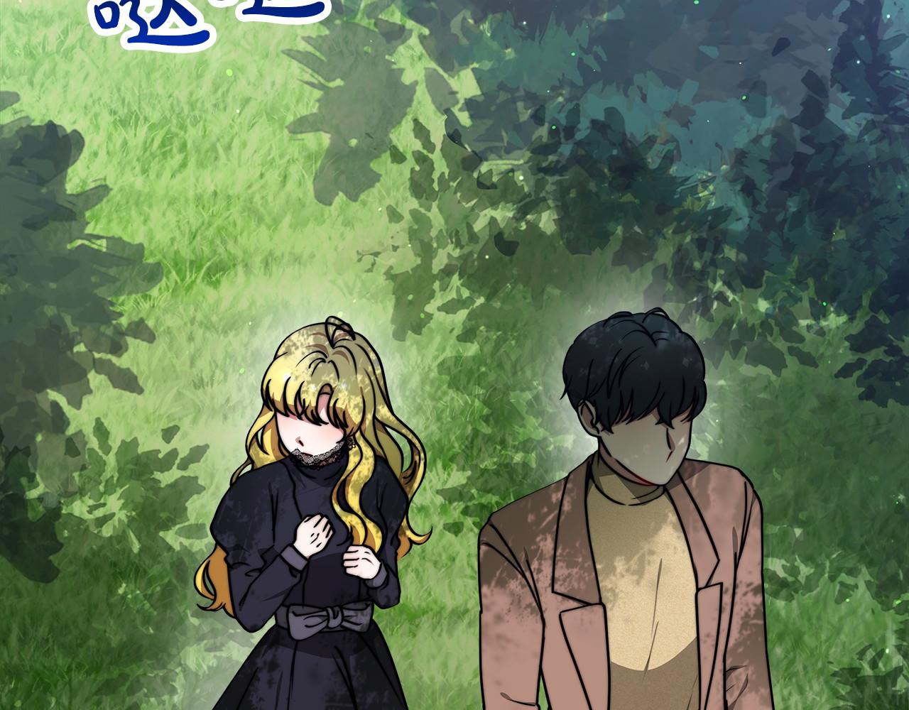 《皇女不想开挂了》第39话 封印 第19页