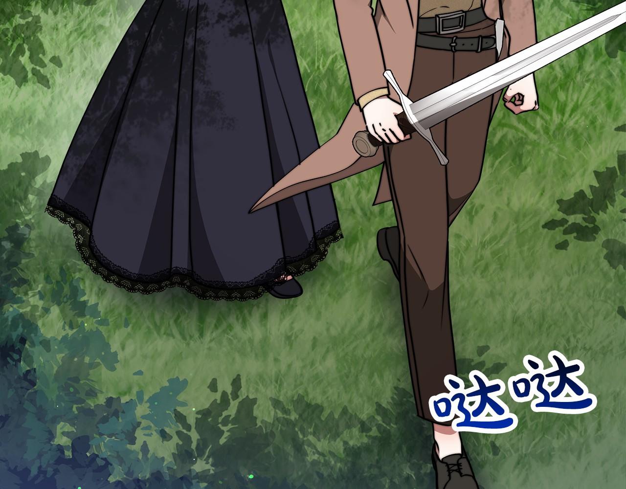 《皇女不想开挂了》第39话 封印 第20页