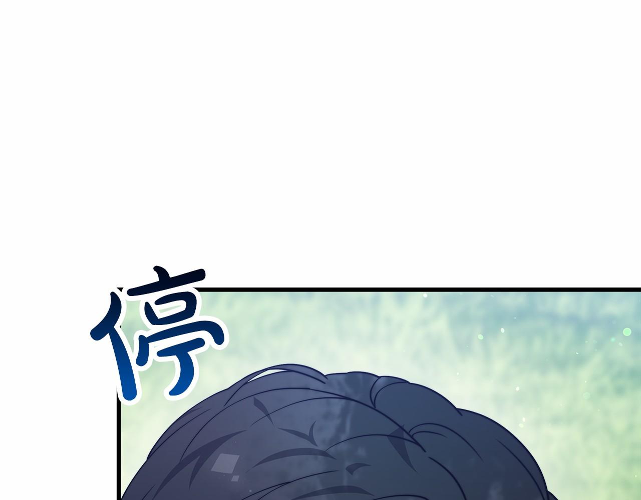 《皇女不想开挂了》第39话 封印 第22页
