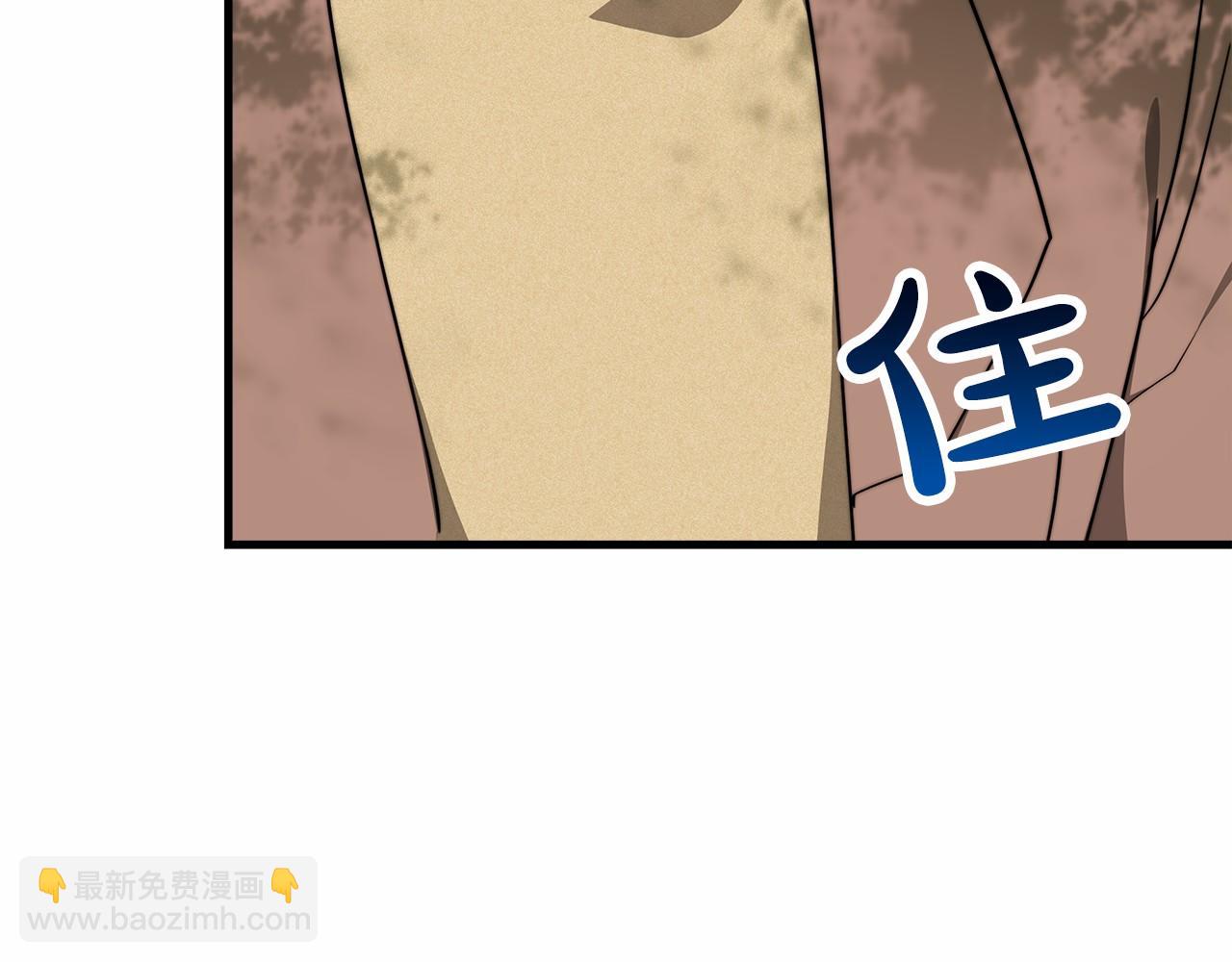 《皇女不想开挂了》第39话 封印 第24页
