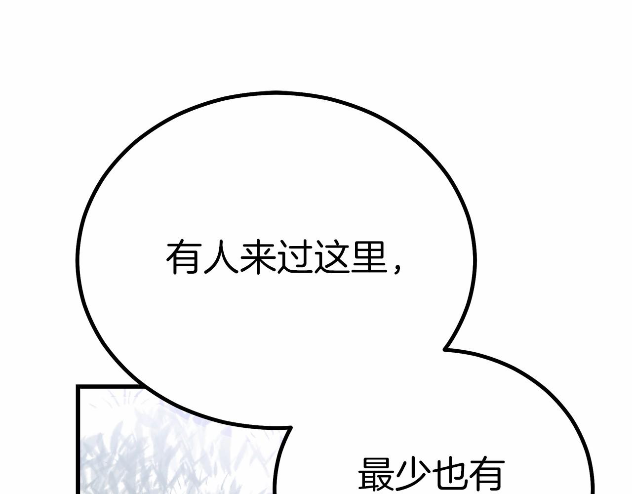《皇女不想开挂了》第39话 封印 第25页