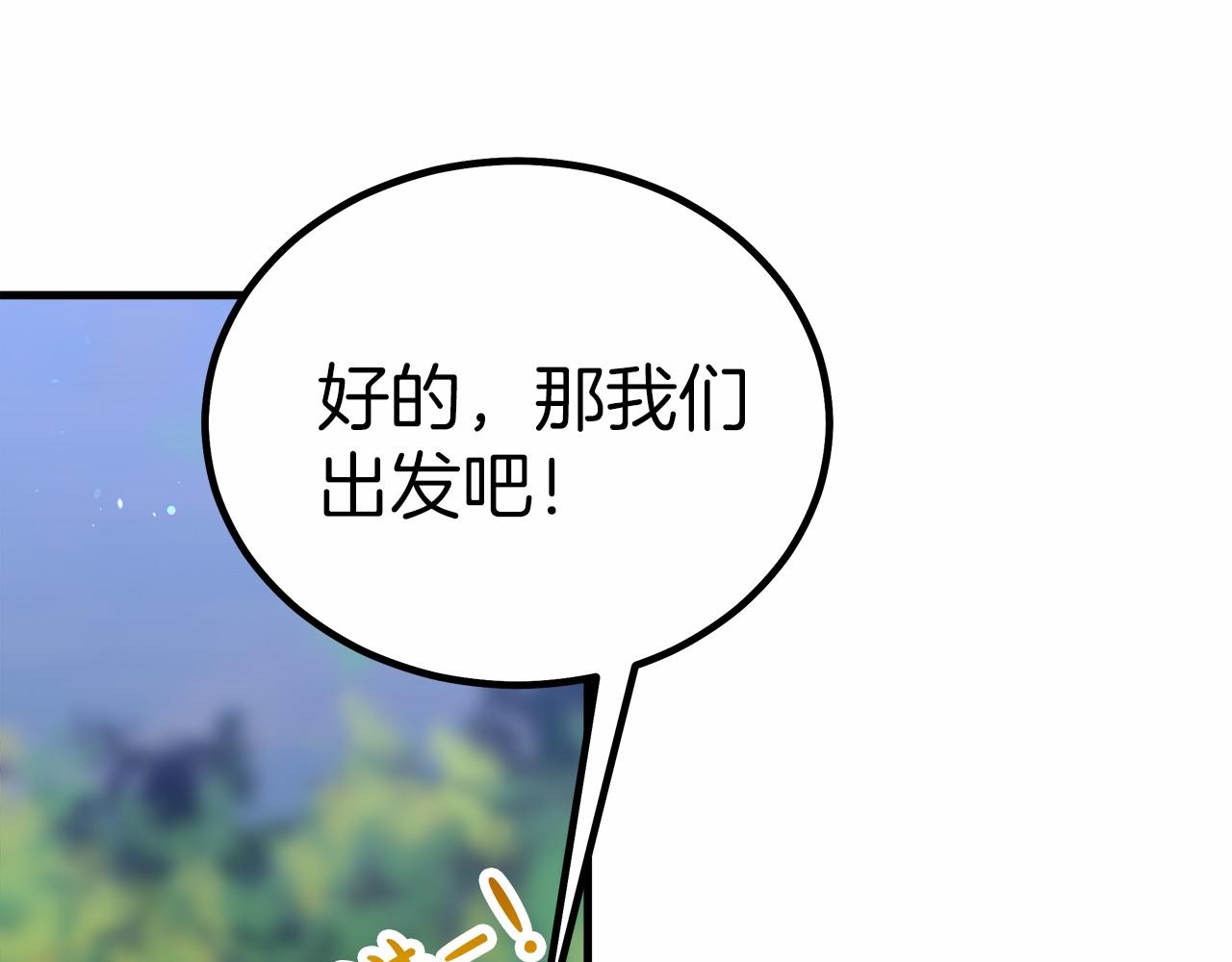 《皇女不想开挂了》第39话 封印 第37页