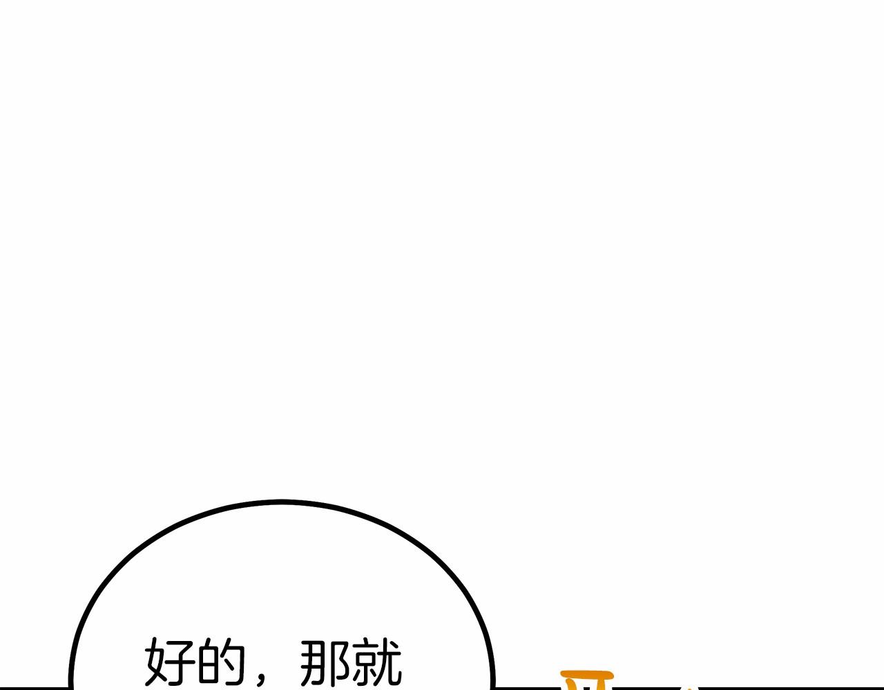 《皇女不想开挂了》第39话 封印 第46页