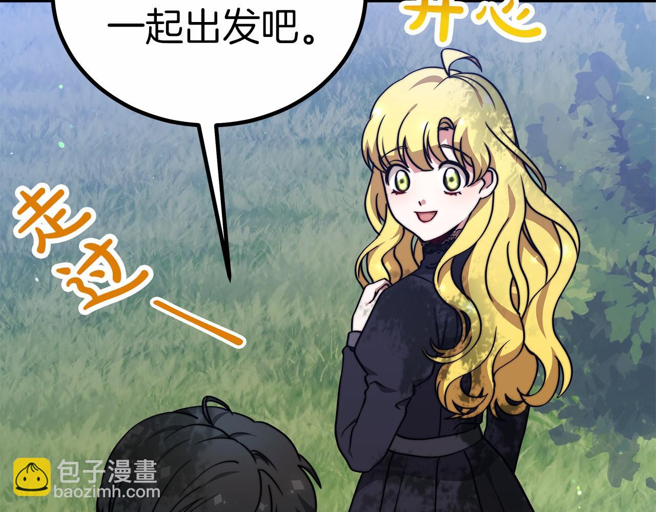 《皇女不想开挂了》第39话 封印 第47页
