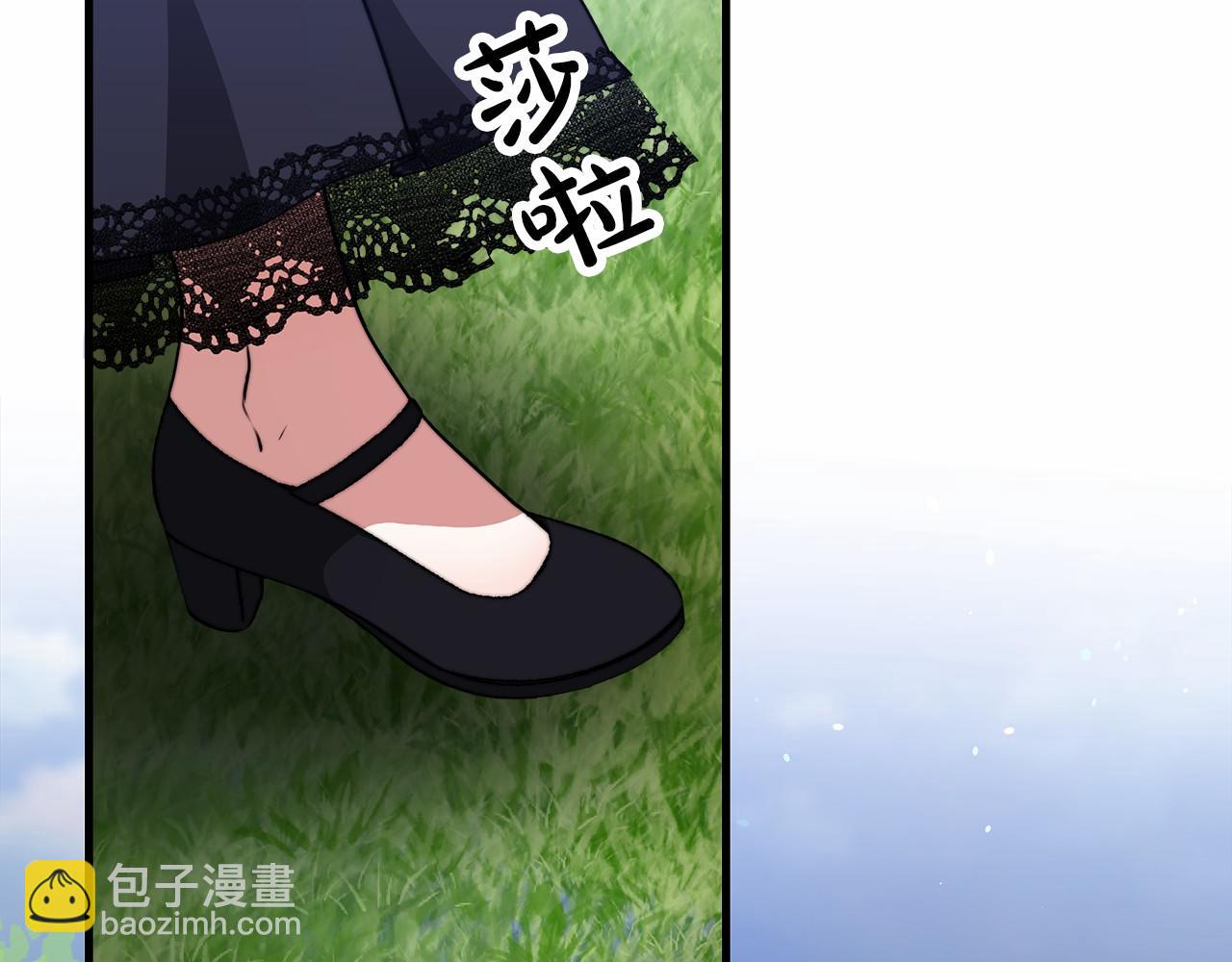 《皇女不想开挂了》第39话 封印 第6页