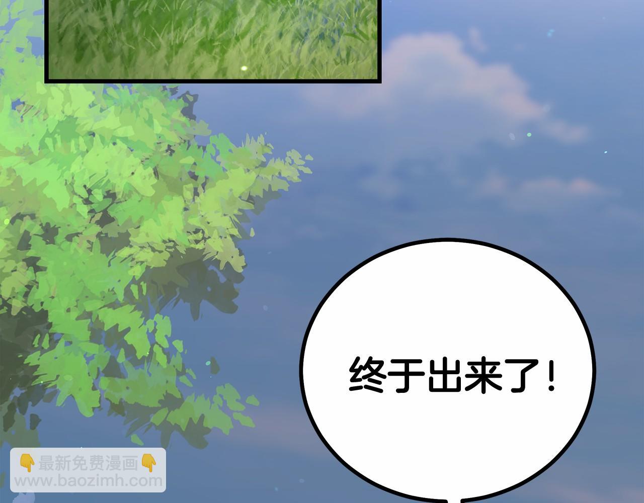 《皇女不想开挂了》第39话 封印 第7页