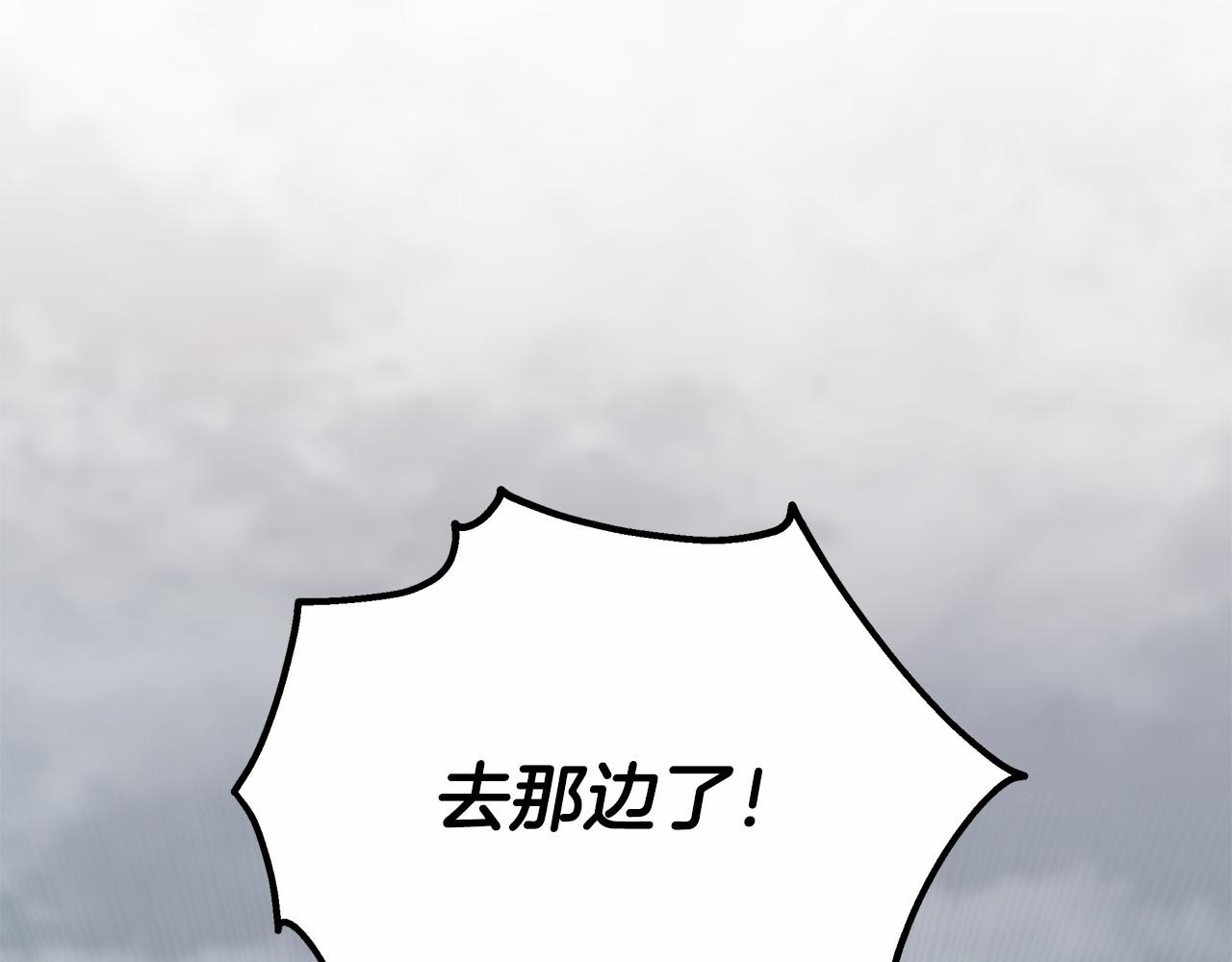 《皇女不想开挂了》第37话 送药 第10页