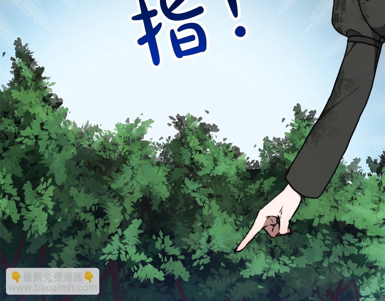 《皇女不想开挂了》第37话 送药 第12页