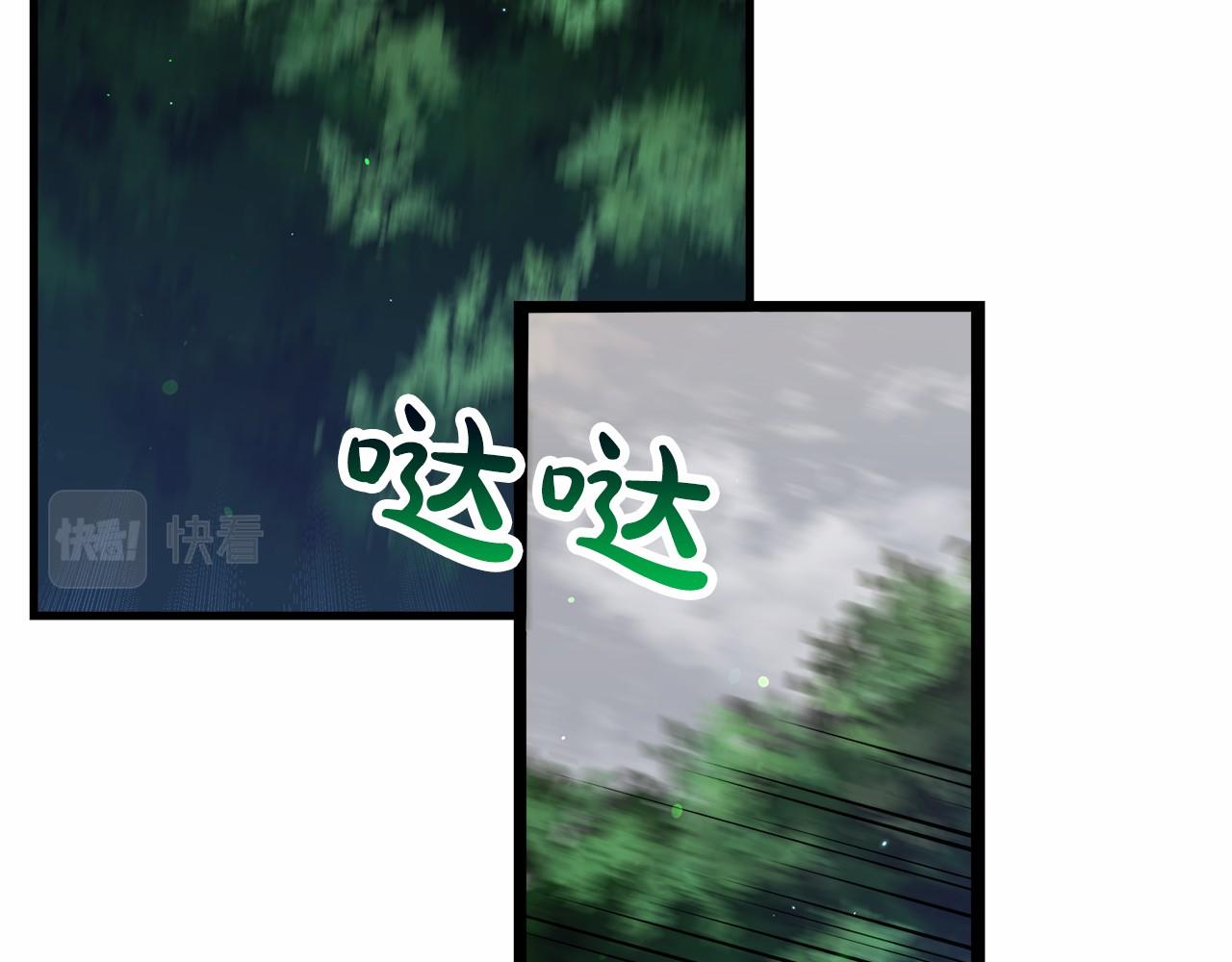 《皇女不想开挂了》第37话 送药 第16页