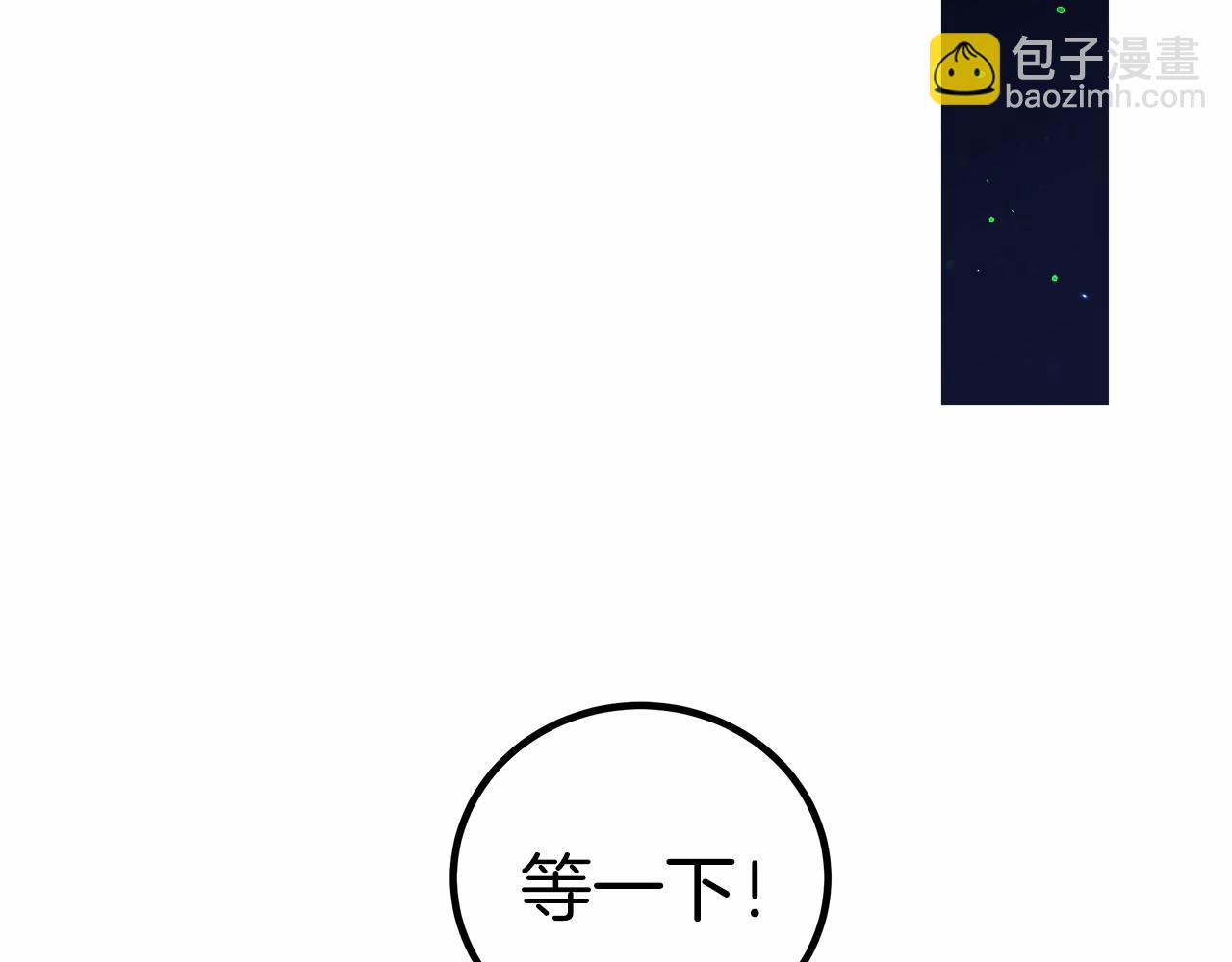 《皇女不想开挂了》第37话 送药 第18页