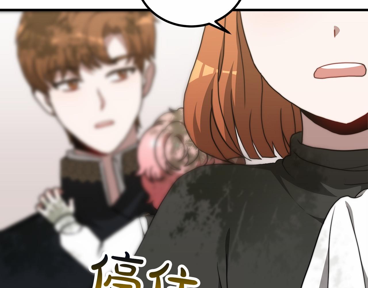 《皇女不想开挂了》第37话 送药 第19页