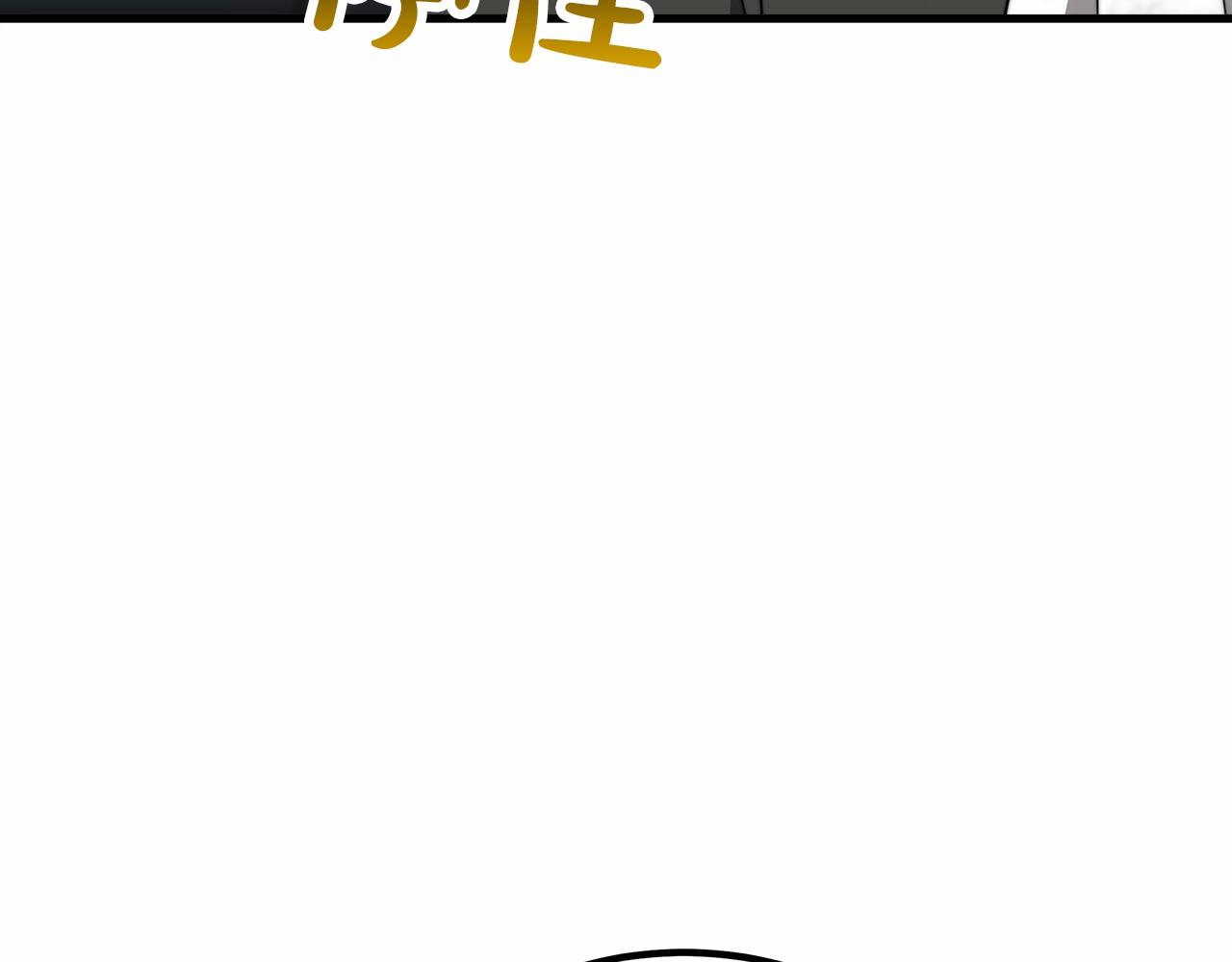 《皇女不想开挂了》第37话 送药 第20页