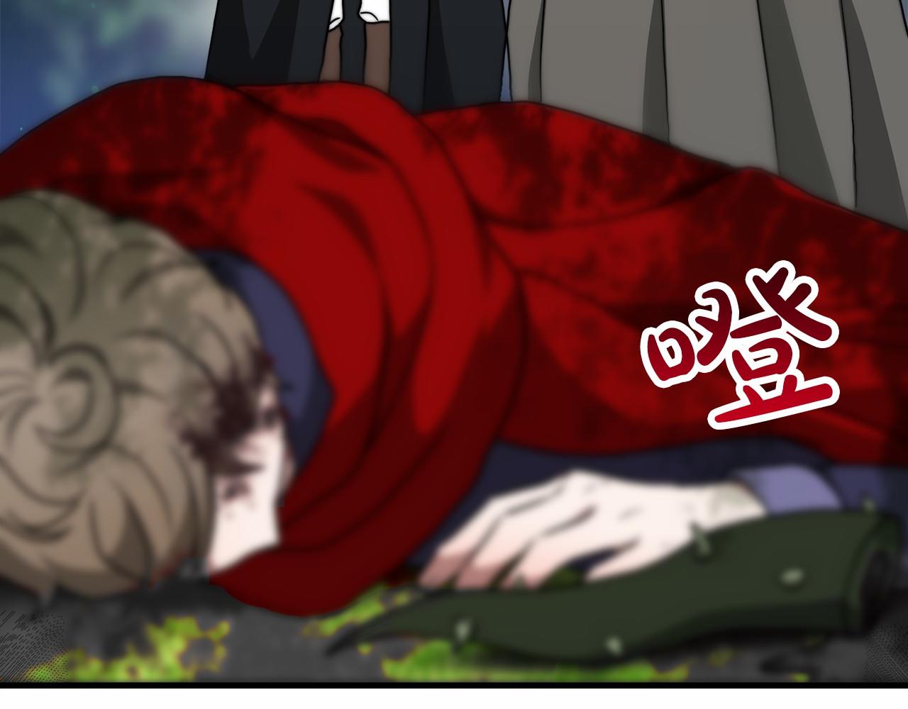《皇女不想开挂了》第37话 送药 第23页