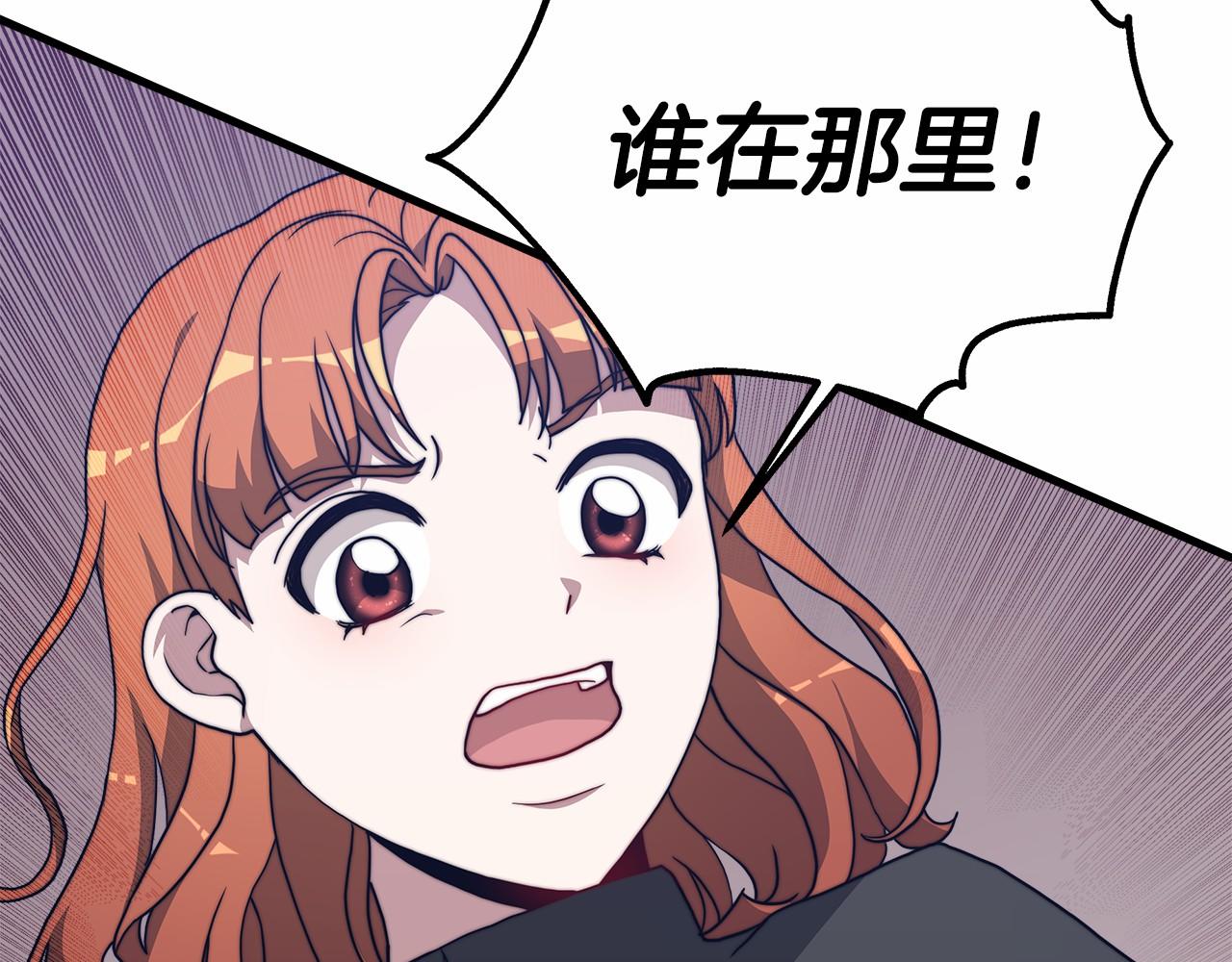 《皇女不想开挂了》第37话 送药 第29页