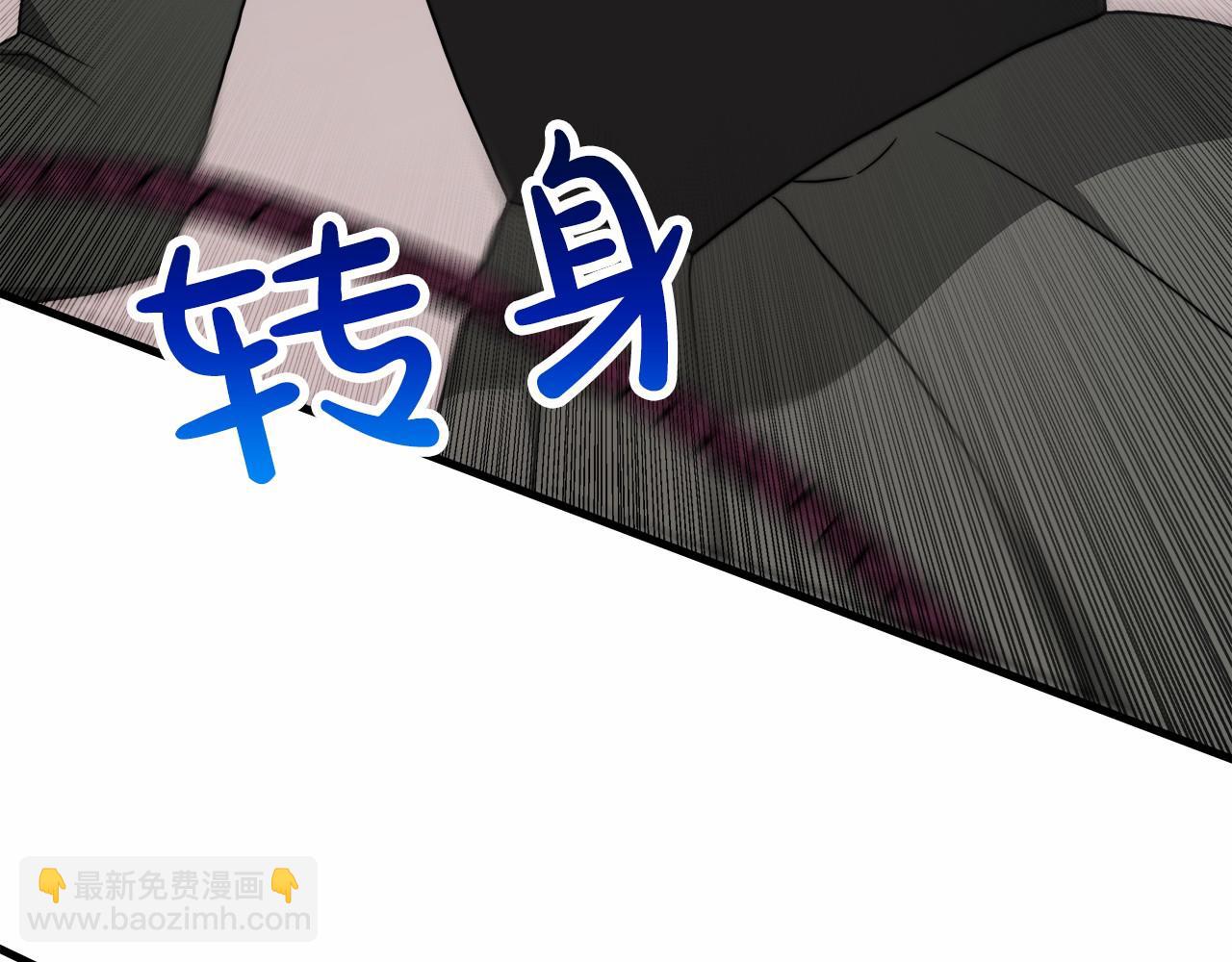 《皇女不想开挂了》第37话 送药 第31页
