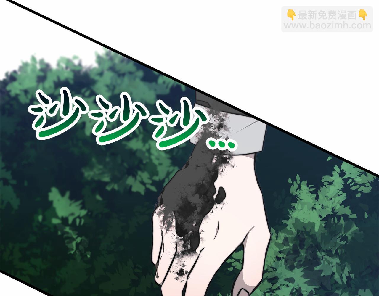 《皇女不想开挂了》第37话 送药 第32页
