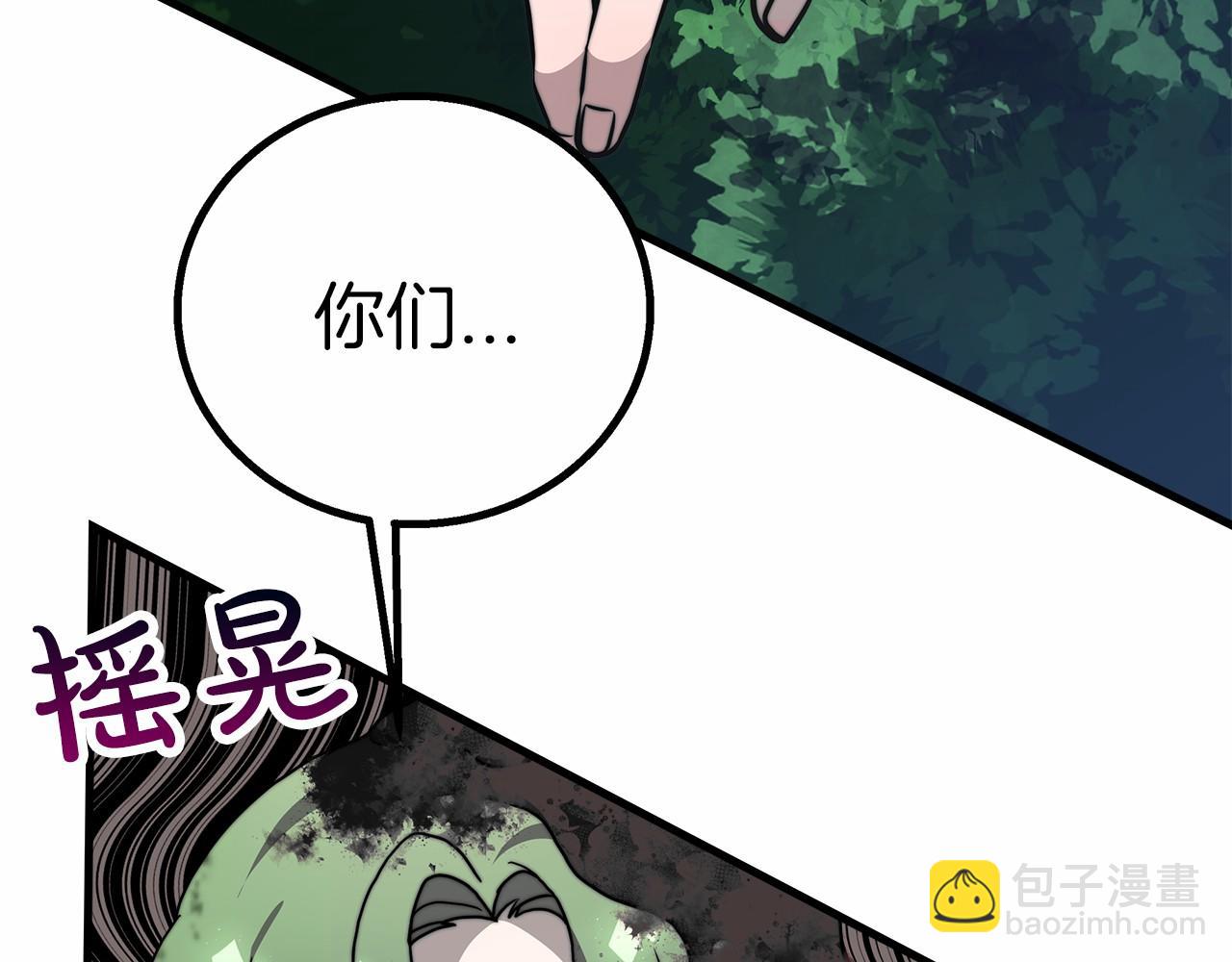 《皇女不想开挂了》第37话 送药 第33页