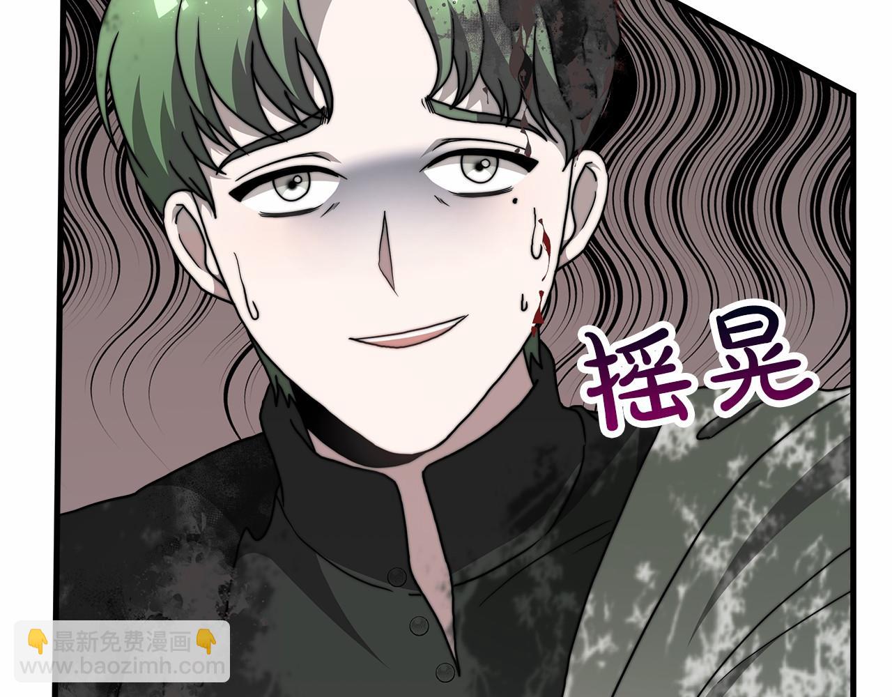《皇女不想开挂了》第37话 送药 第34页