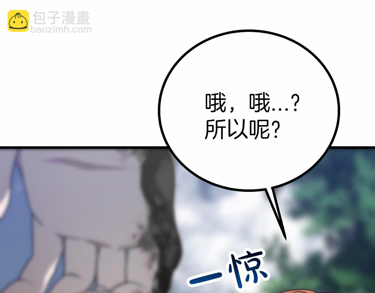 《皇女不想开挂了》第37话 送药 第38页