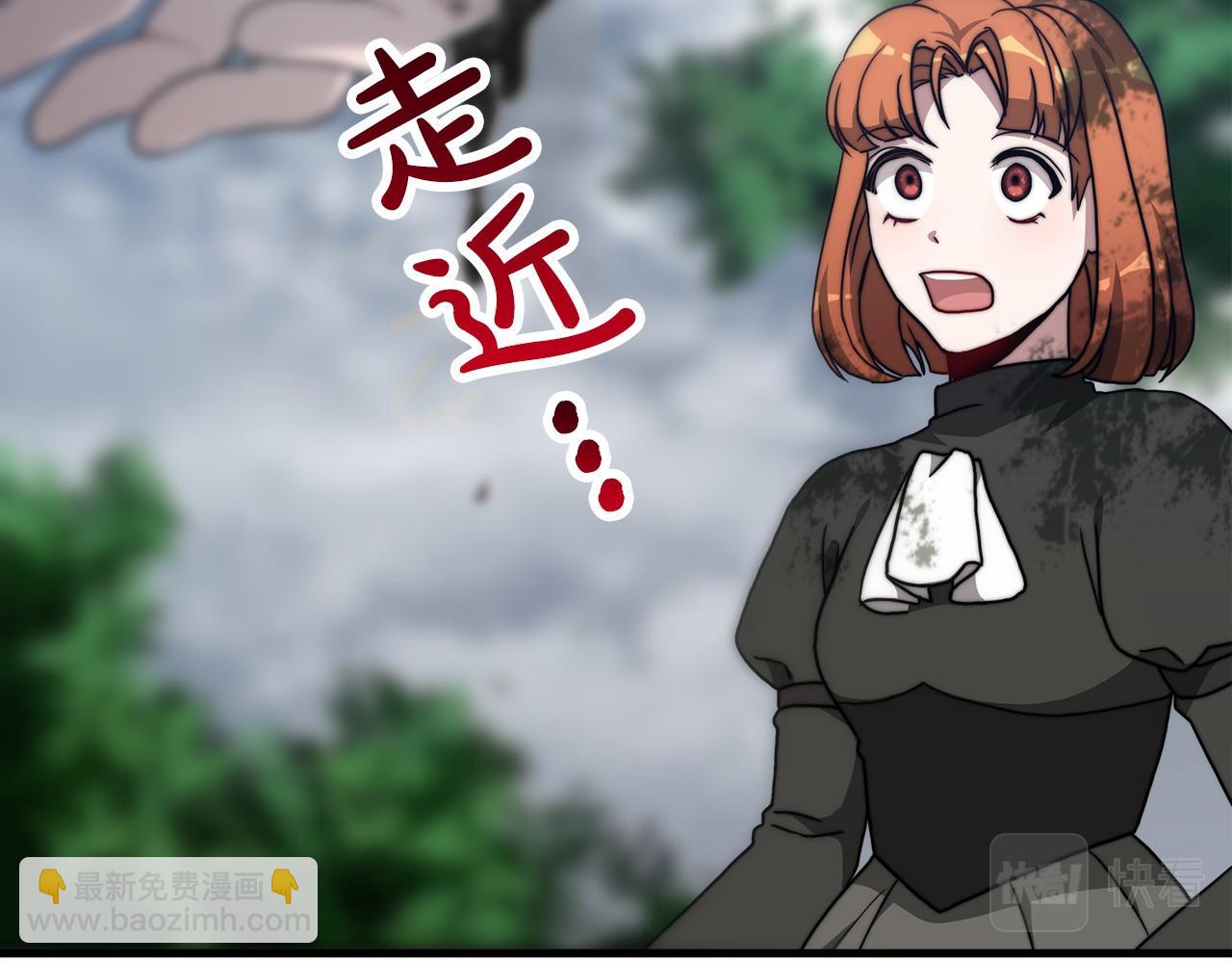 《皇女不想开挂了》第37话 送药 第39页