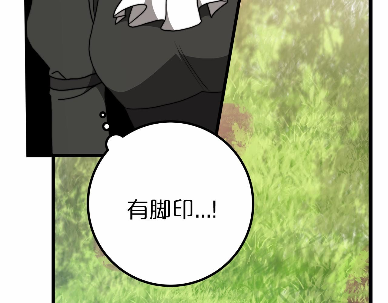 《皇女不想开挂了》第37话 送药 第7页