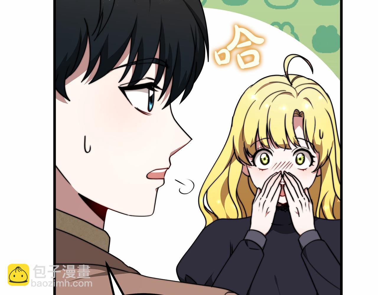 《皇女不想开挂了》第38话 保守秘密 第10页