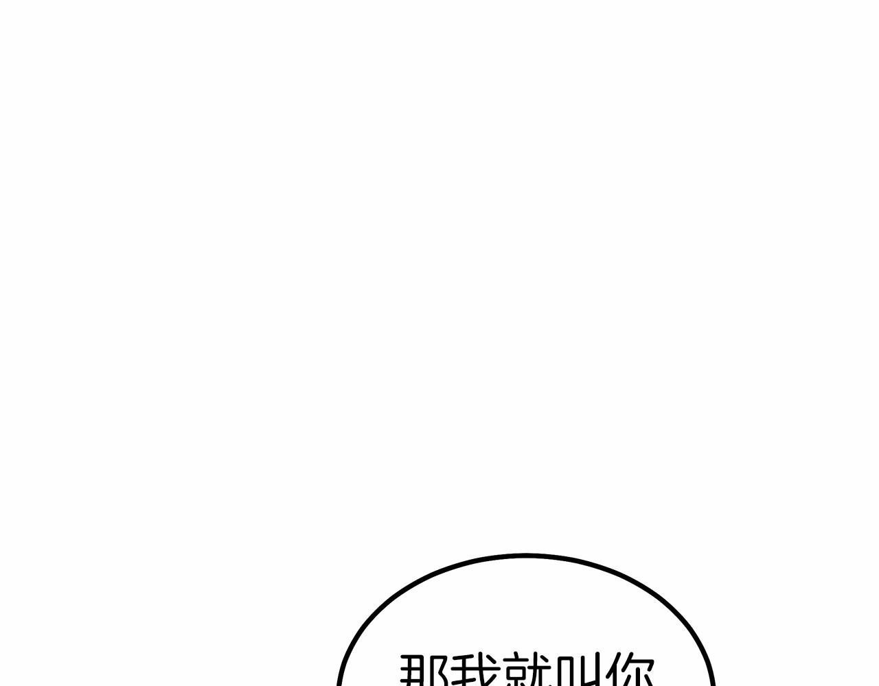 《皇女不想开挂了》第38话 保守秘密 第13页