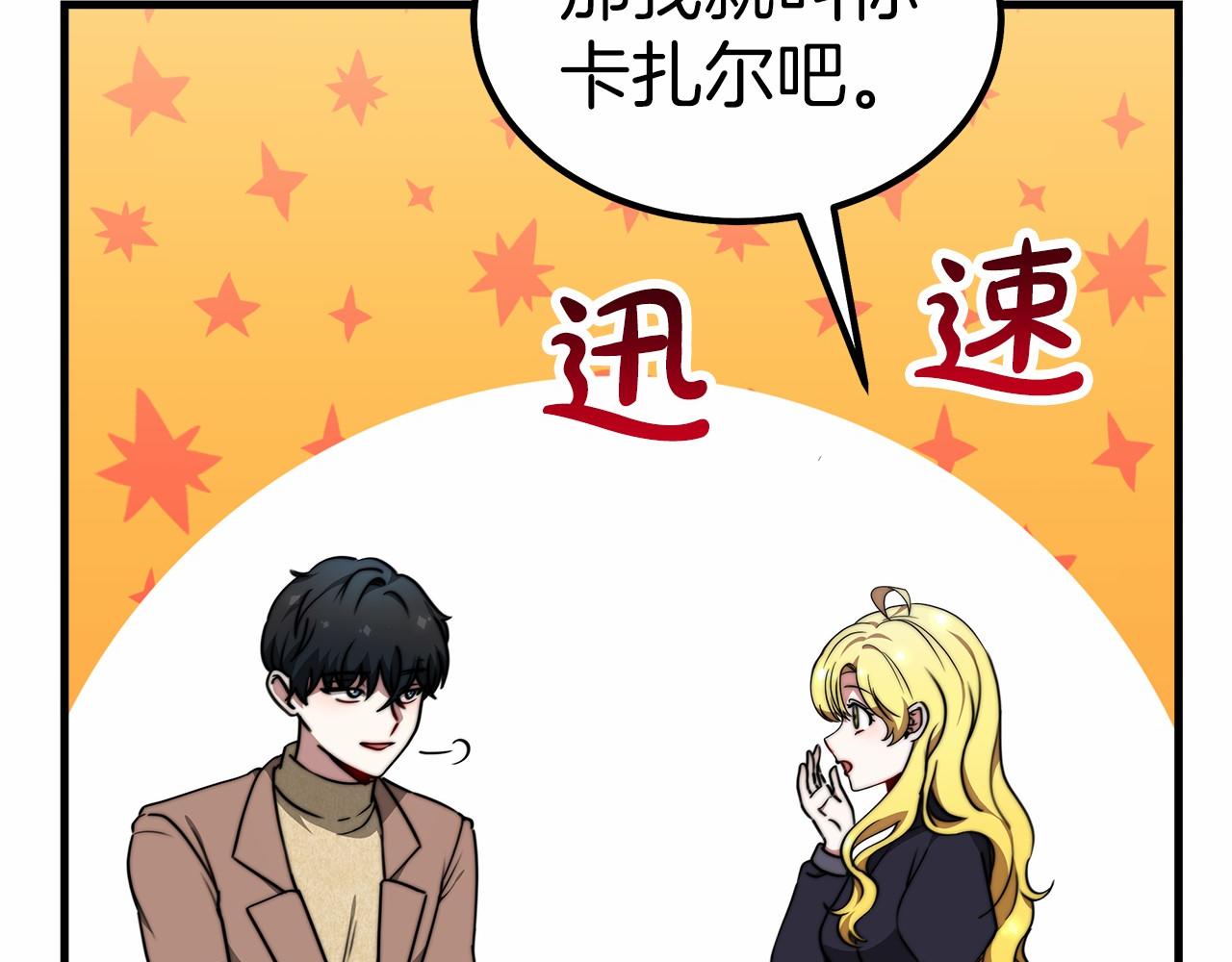 《皇女不想开挂了》第38话 保守秘密 第14页
