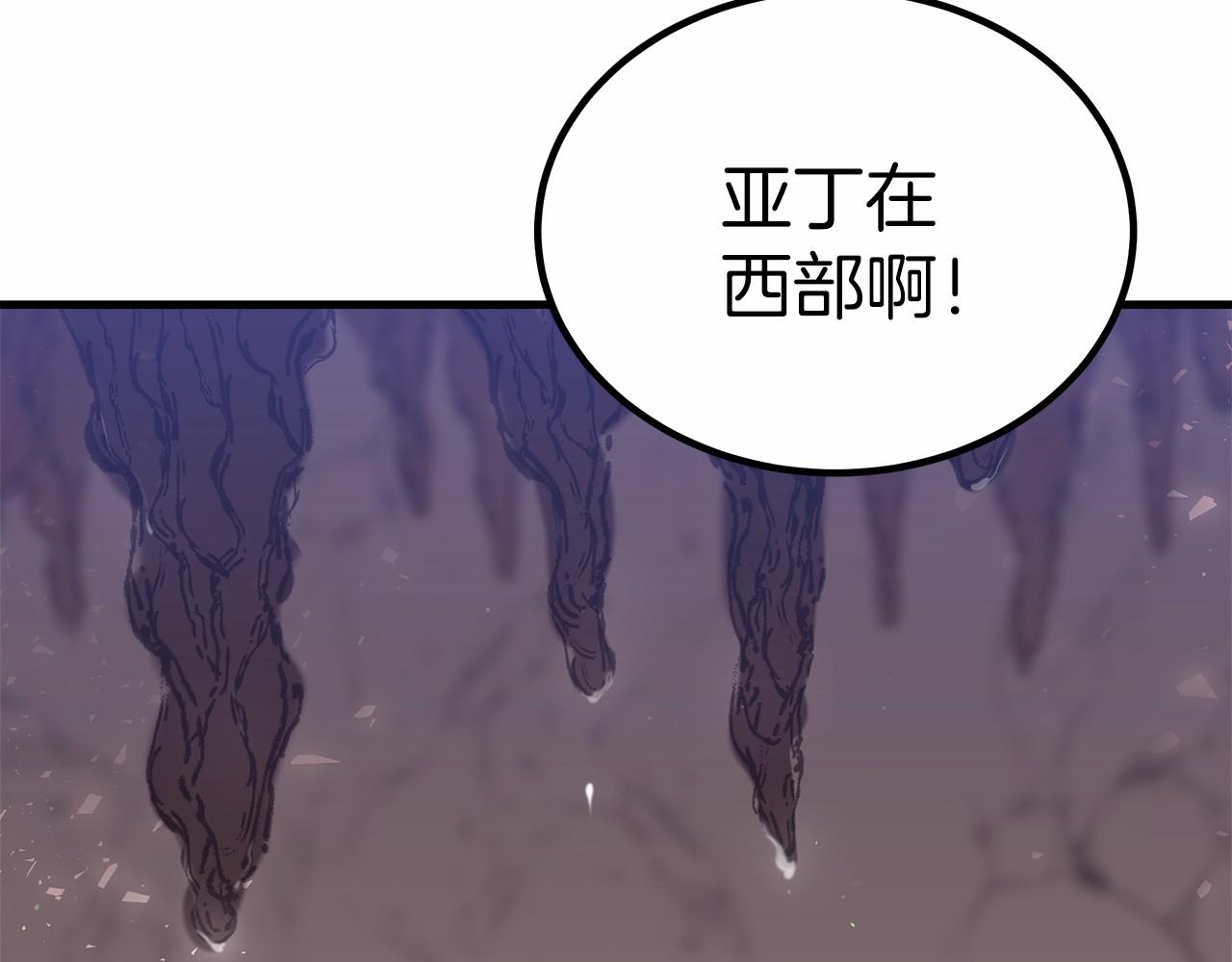 《皇女不想开挂了》第38话 保守秘密 第25页