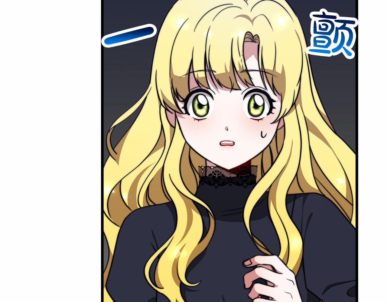 《皇女不想开挂了》第38话 保守秘密 第29页
