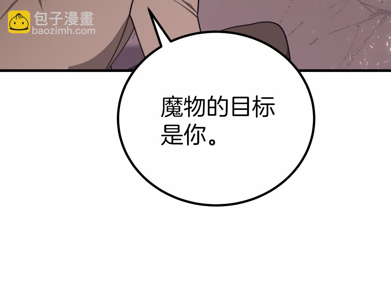 《皇女不想开挂了》第38话 保守秘密 第34页