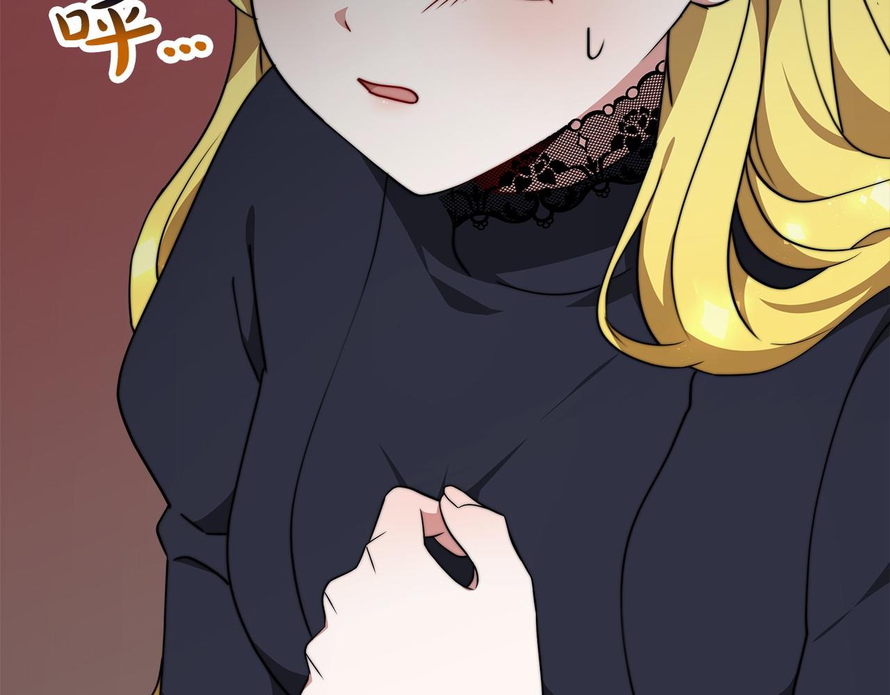 《皇女不想开挂了》第38话 保守秘密 第37页