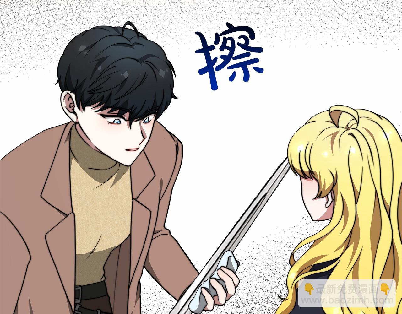 《皇女不想开挂了》第38话 保守秘密 第44页