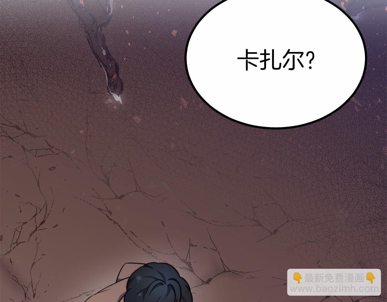 《皇女不想开挂了》第38话 保守秘密 第6页