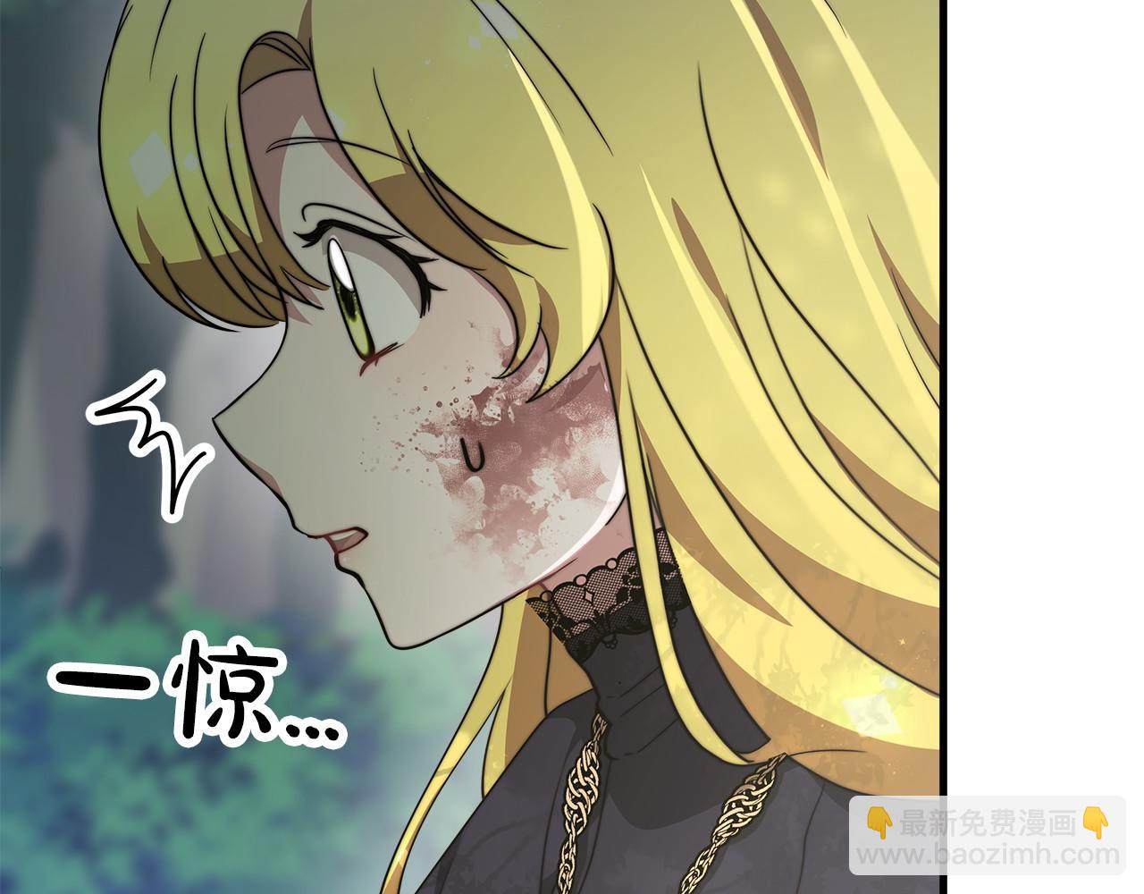 《皇女不想开挂了》第41话 逆转局势 第10页