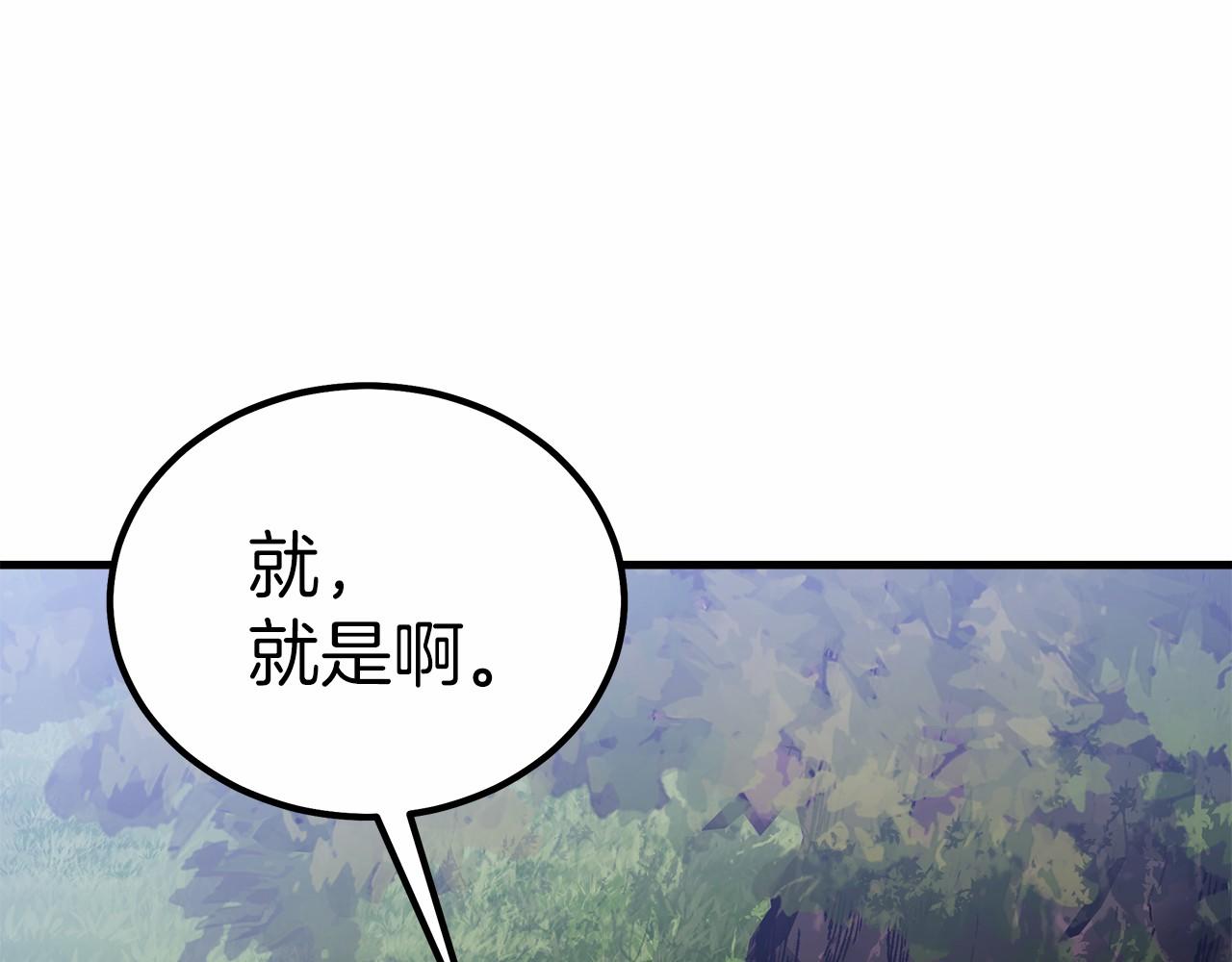 《皇女不想开挂了》第41话 逆转局势 第13页