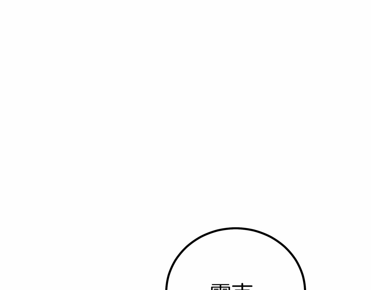 《皇女不想开挂了》第41话 逆转局势 第16页
