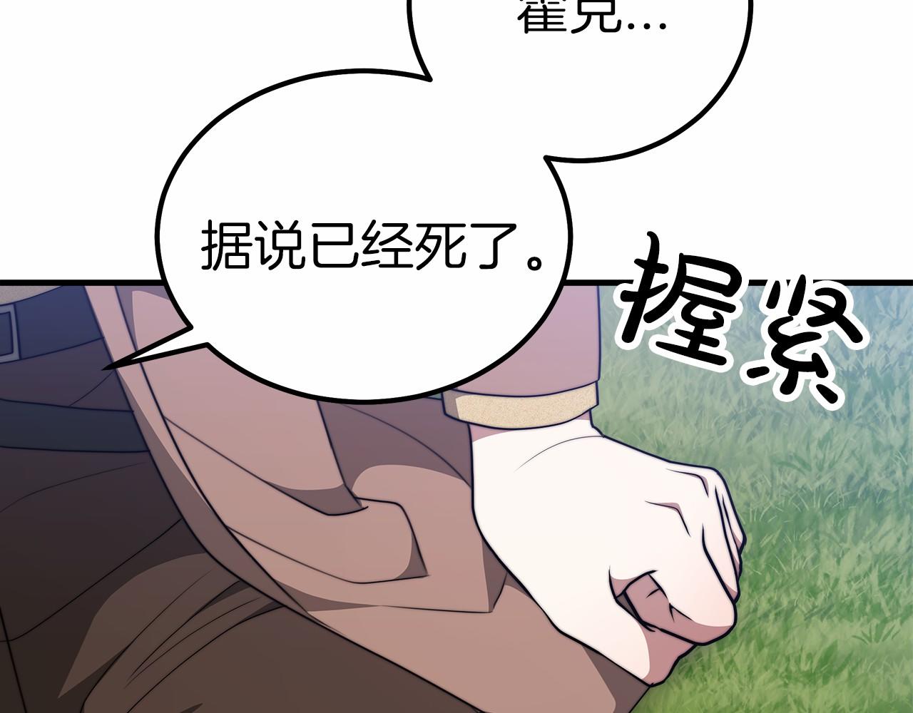 《皇女不想开挂了》第41话 逆转局势 第17页