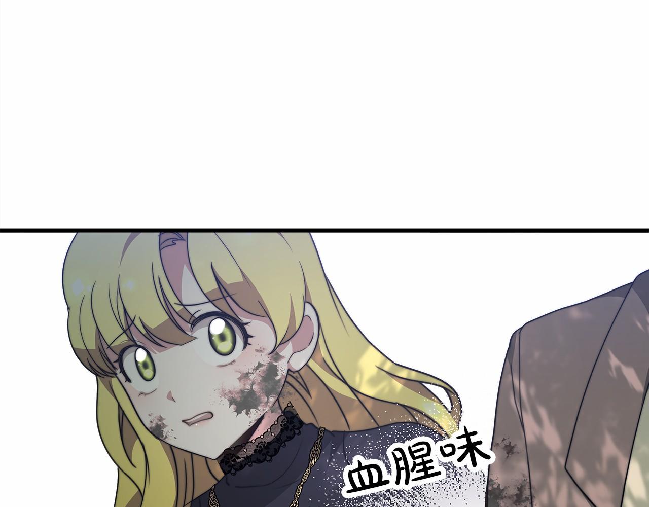 《皇女不想开挂了》第41话 逆转局势 第24页