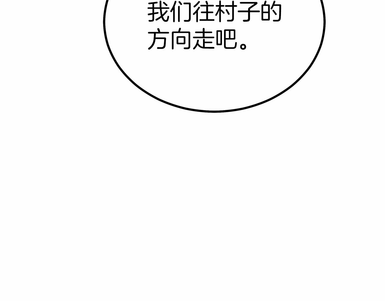 《皇女不想开挂了》第41话 逆转局势 第30页