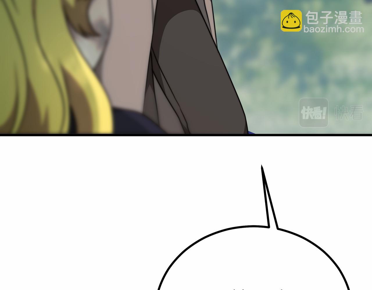 《皇女不想开挂了》第41话 逆转局势 第35页
