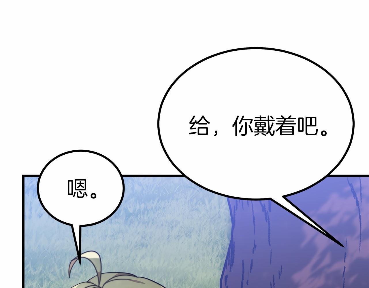 《皇女不想开挂了》第41话 逆转局势 第39页