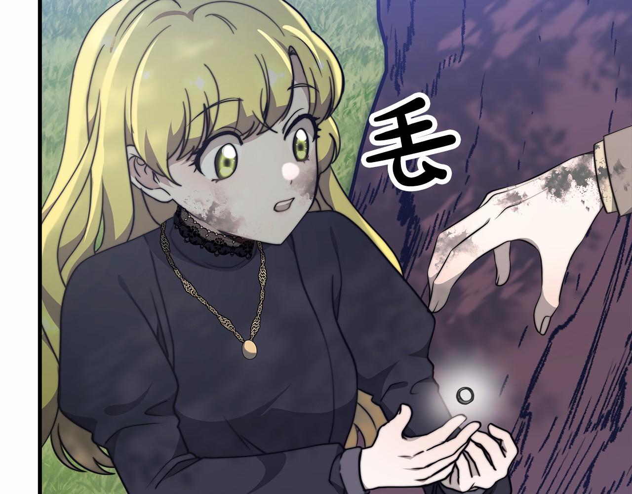 《皇女不想开挂了》第41话 逆转局势 第40页