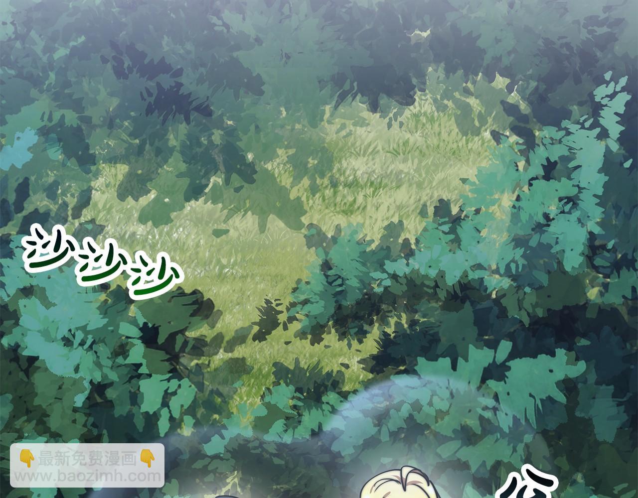 《皇女不想开挂了》第41话 逆转局势 第47页