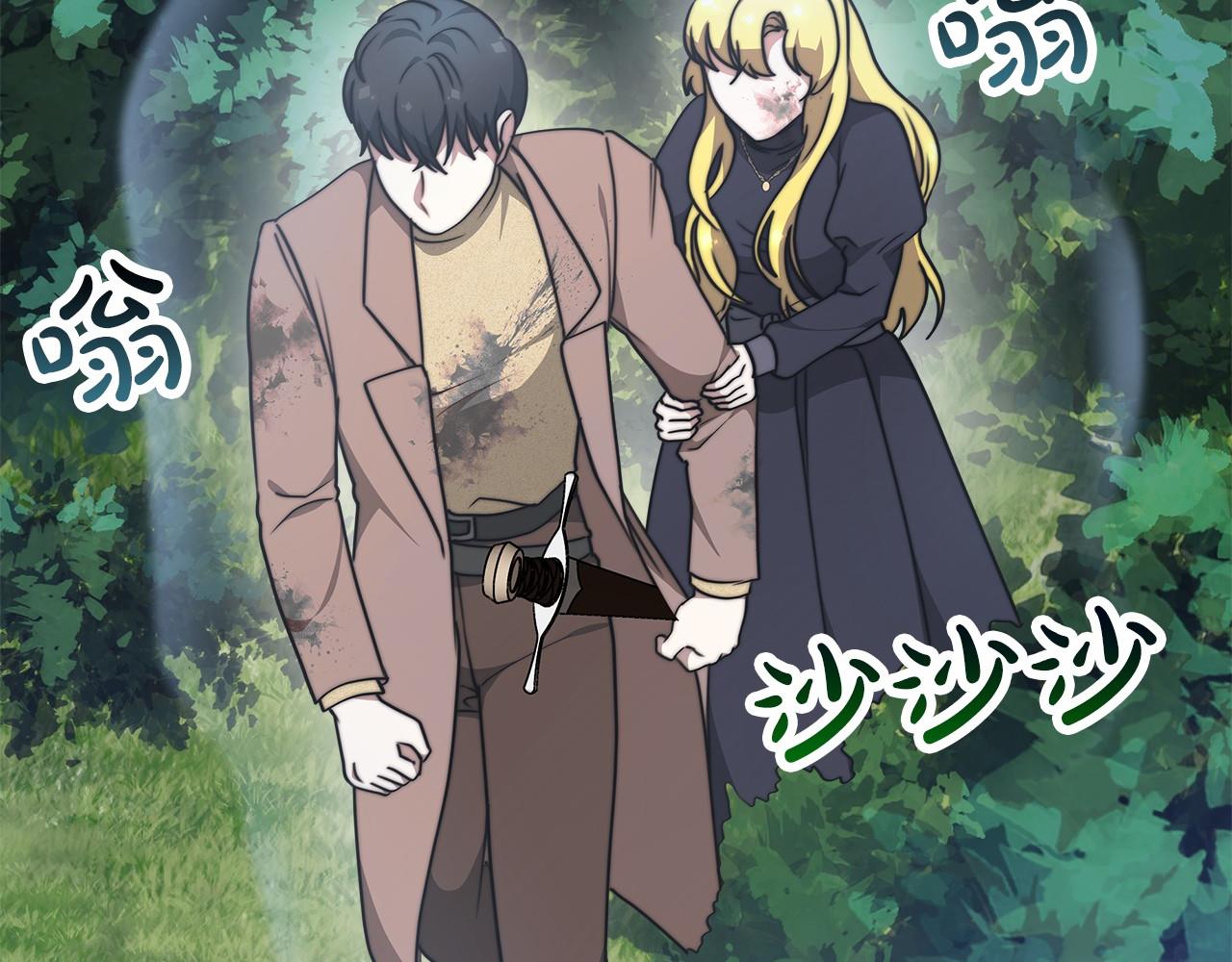 《皇女不想开挂了》第41话 逆转局势 第48页