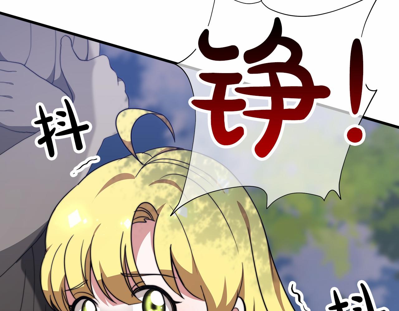 《皇女不想开挂了》第40话 控制 第10页