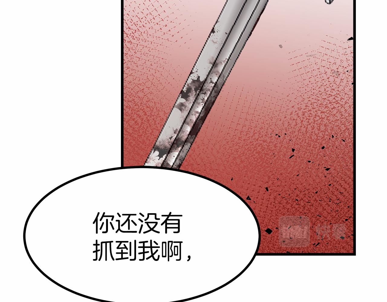 《皇女不想开挂了》第40话 控制 第26页